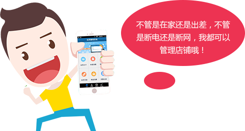 打造移動信息時代